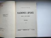 F. Neveravičius. Blaškomos liepsnos - nuotraukos Nr. 4