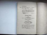 F. Neveravičius. Blaškomos liepsnos - nuotraukos Nr. 9