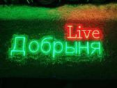 LED neoninės iškabos, neoniniai užrašai, ženklai - nuotraukos Nr. 17