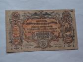 200 Rubliu 1919 m.