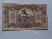 200 Rubliu 1919 m. - nuotraukos Nr. 2