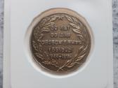 Stalo medalis sovietinis - nuotraukos Nr. 2