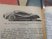 Senos knygos motociklai, lenktyniniai automobiliai - nuotraukos Nr. 2