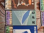 Degtukai - Japoniška kolekcija 1960-1965m - nuotraukos Nr. 4