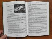 Viktoras Armalis "Žūklės paslaptis" - nuotraukos Nr. 6
