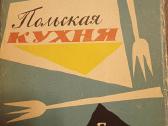 Parduodu knyga.польская кухня,1958г - nuotraukos Nr. 5