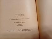 Parduodu knyga.польская кухня,1958г - nuotraukos Nr. 9