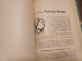 Parduodu knyga.польская кухня,1958г - nuotraukos Nr. 12