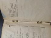 Šventoji Senojo ir Naujojo Įstatymo Istorija 1936 - nuotraukos Nr. 5