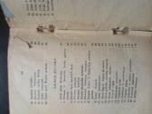 Šventoji Senojo ir Naujojo Įstatymo Istorija 1936 - nuotraukos Nr. 6