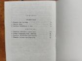"Tautos etosas" 1990 m. 1,2 numeriai - nuotraukos Nr. 3