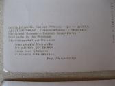 Atvirutes - Atvirukai 20-amziaus Nauji Is Kolekcij - nuotraukos Nr. 4