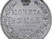 Perku 1 rublio, 50, 25, 5 kapeikų monetas - nuotraukos Nr. 4