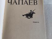Чапаев - nuotraukos Nr. 2
