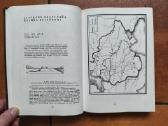 Č. Gedgaudas "Mūsų praeities beieškant" 1994 metai - nuotraukos Nr. 9