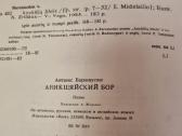 Anykščių šilelis - nuotraukos Nr. 6