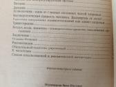 И.п.неумывакин Здоровье в ваших руках - nuotraukos Nr. 2