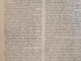 M.k. Čiurlionis 32 reprodukcijos spausdinta 1972m - nuotraukos Nr. 9