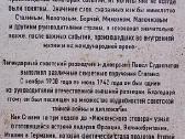 Slapto karo ir diplomatijos kronika. 1938–1941 m - nuotraukos Nr. 2