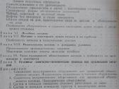 Racionali mityba kariškiams 1976 m - nuotraukos Nr. 8