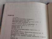 Lietuvos urbanistika: istorija,dabartis,ateitis - nuotraukos Nr. 6