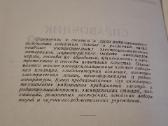 Elektros izoliacijos žinynas - nuotraukos Nr. 3
