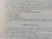 Knyga " Joga ir kvėpavimas " ( rusų kalba ) - nuotraukos Nr. 9