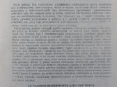 Knyga " Joga ir kvėpavimas " ( rusų kalba ) - nuotraukos Nr. 15