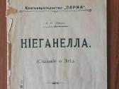 K. O . Zhakov - Nieganella ,1908 m. ( rusų kalba )