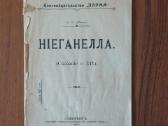 K. O . Zhakov - Nieganella ,1908 m. ( rusų kalba ) - nuotraukos Nr. 3
