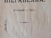 K. O . Zhakov - Nieganella ,1908 m. ( rusų kalba ) - nuotraukos Nr. 4