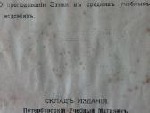 K. O . Zhakov - Nieganella ,1908 m. ( rusų kalba ) - nuotraukos Nr. 6