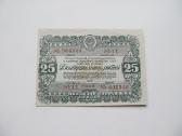 Obligacija 25 rubliai , CcCCCP , 1946