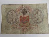 3 rublių banknotas 1909 Rusija