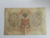 3 rublių banknotas 1909 Rusija - nuotraukos Nr. 6