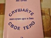 Klausykite savo kūno , geriausio jūsų draugo žemėj