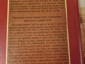 Suderinamumas 48 runos - nuotraukos Nr. 6