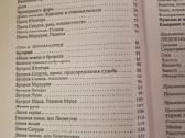 Chiromantija - nuotraukos Nr. 5