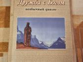 Draugystė su Dievu