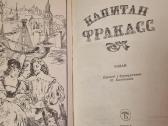 Kapitonas Frakasas - nuotraukos Nr. 2