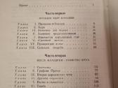 Nuodai ir Karūna , Netinka lelijoms vysti - nuotraukos Nr. 3
