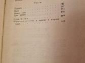 I. A. Krylov raštai 2 tomas - nuotraukos Nr. 9