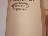 Hemingvėj rinktiniai raštai - nuotraukos Nr. 2