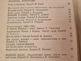 Hemingvėj rinktiniai raštai - nuotraukos Nr. 3