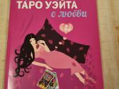 Paklausk Taro Ueita kortų apie meilę