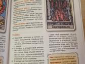 Paklausk Taro Ueita kortų apie meilę - nuotraukos Nr. 5