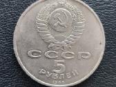 TSRS CcCCCP 1988 5 rub. Petro Didžiojo paminklas - nuotraukos Nr. 2