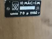Vintažinės garso kolonėlės 10 Mac-1m - nuotraukos Nr. 3