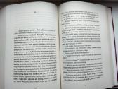 M. B. Keane. Šiltinė - nuotraukos Nr. 7