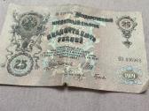 Rubliai1909 metų - nuotraukos Nr. 5
